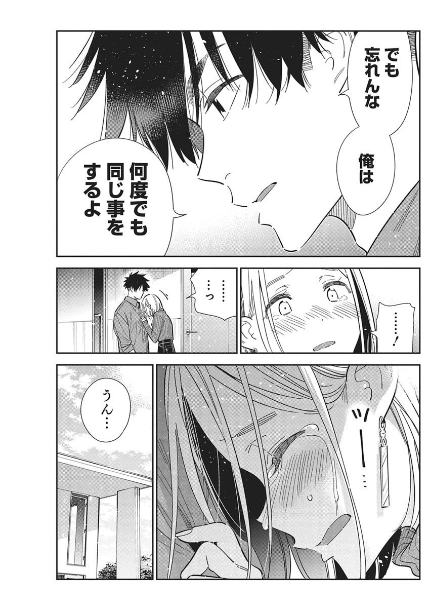 Shiunji-ke no Kodomotachi Chap 63 - Next Chap 64