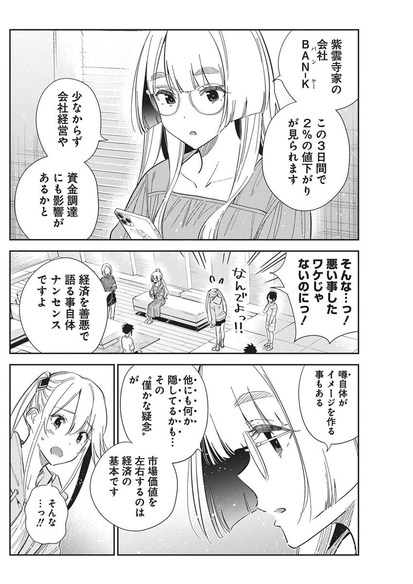 Shiunji-ke no Kodomotachi Chap 63 - Next Chap 64