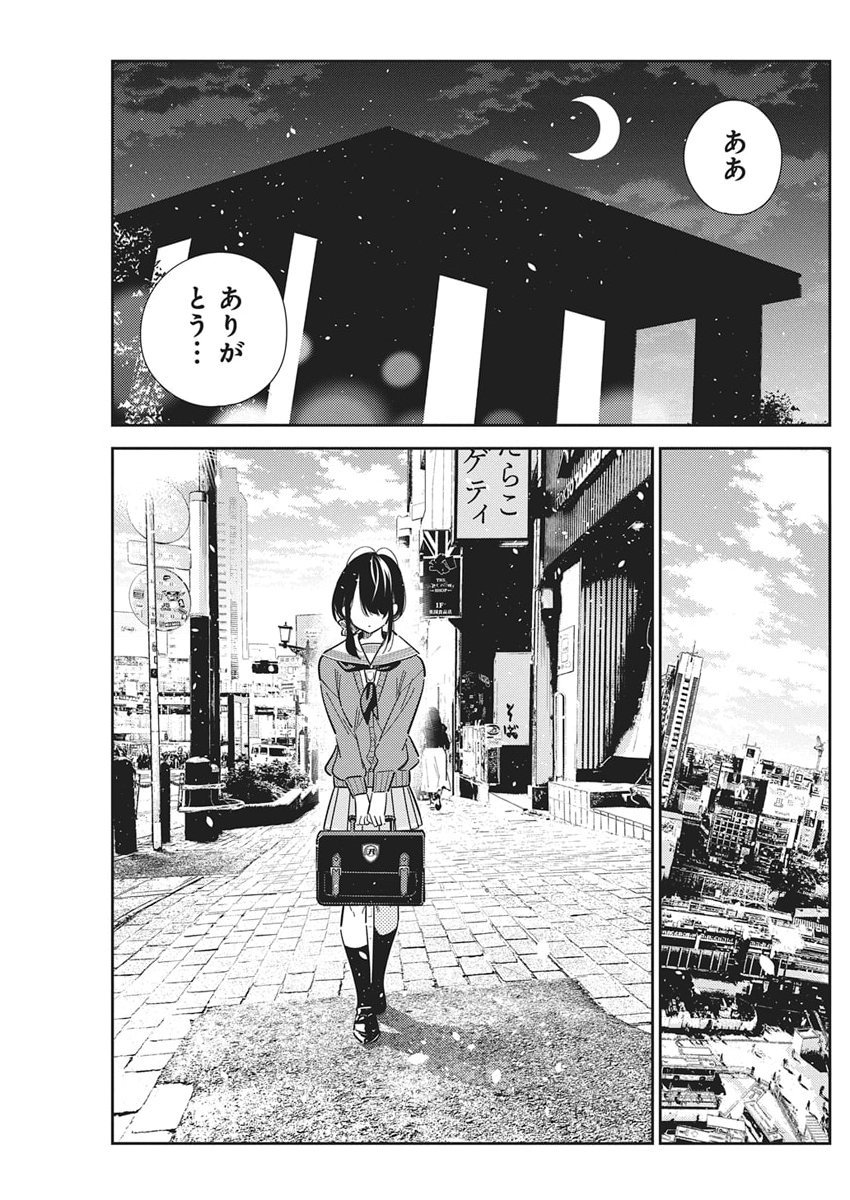 Shiunji-ke no Kodomotachi Chap 63 - Next Chap 64