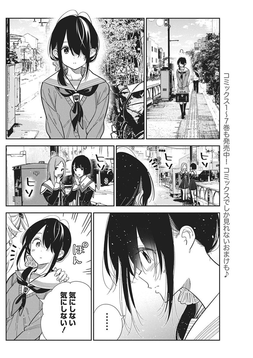 Shiunji-ke no Kodomotachi Chap 63 - Next Chap 64