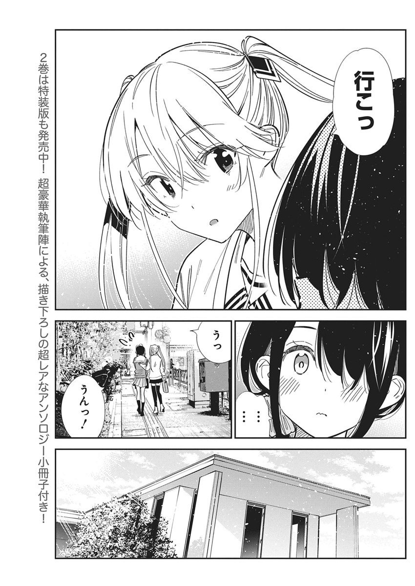 Shiunji-ke no Kodomotachi Chap 63 - Next Chap 64