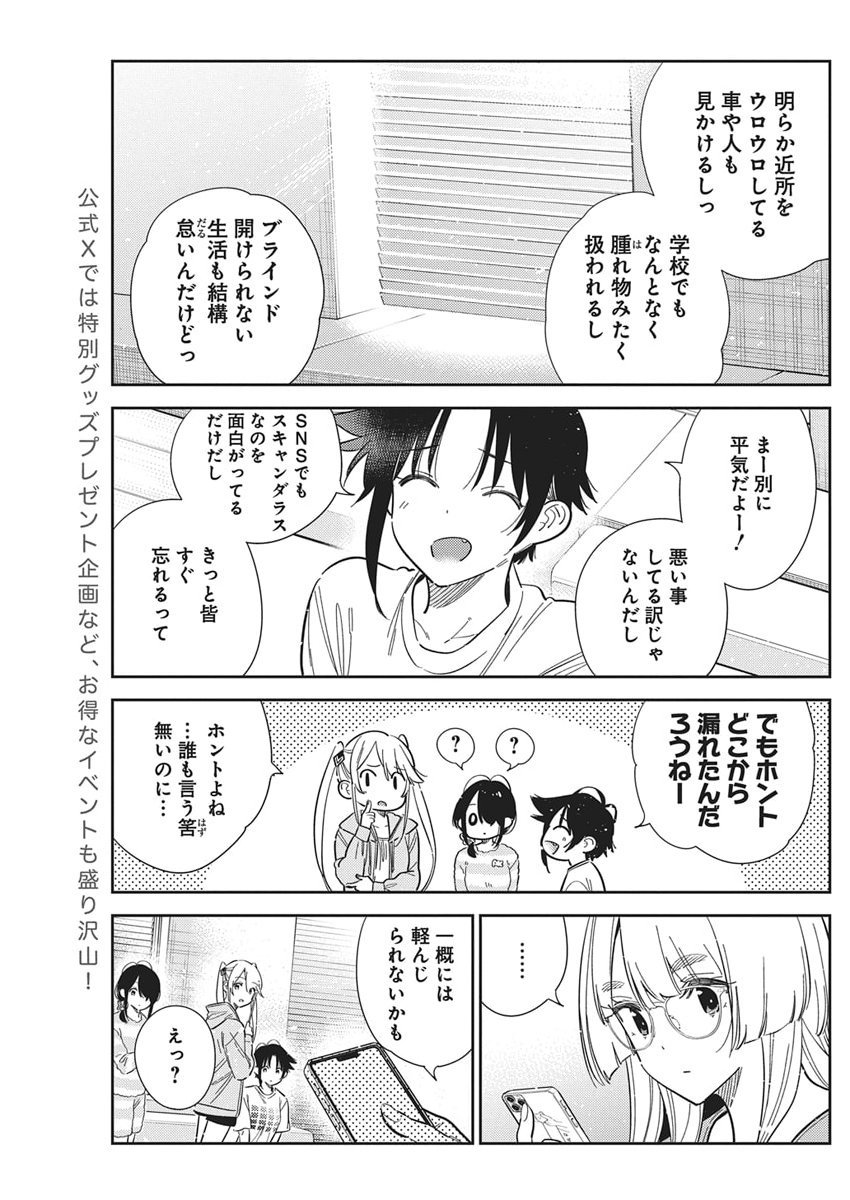 Shiunji-ke no Kodomotachi Chap 63 - Next Chap 64