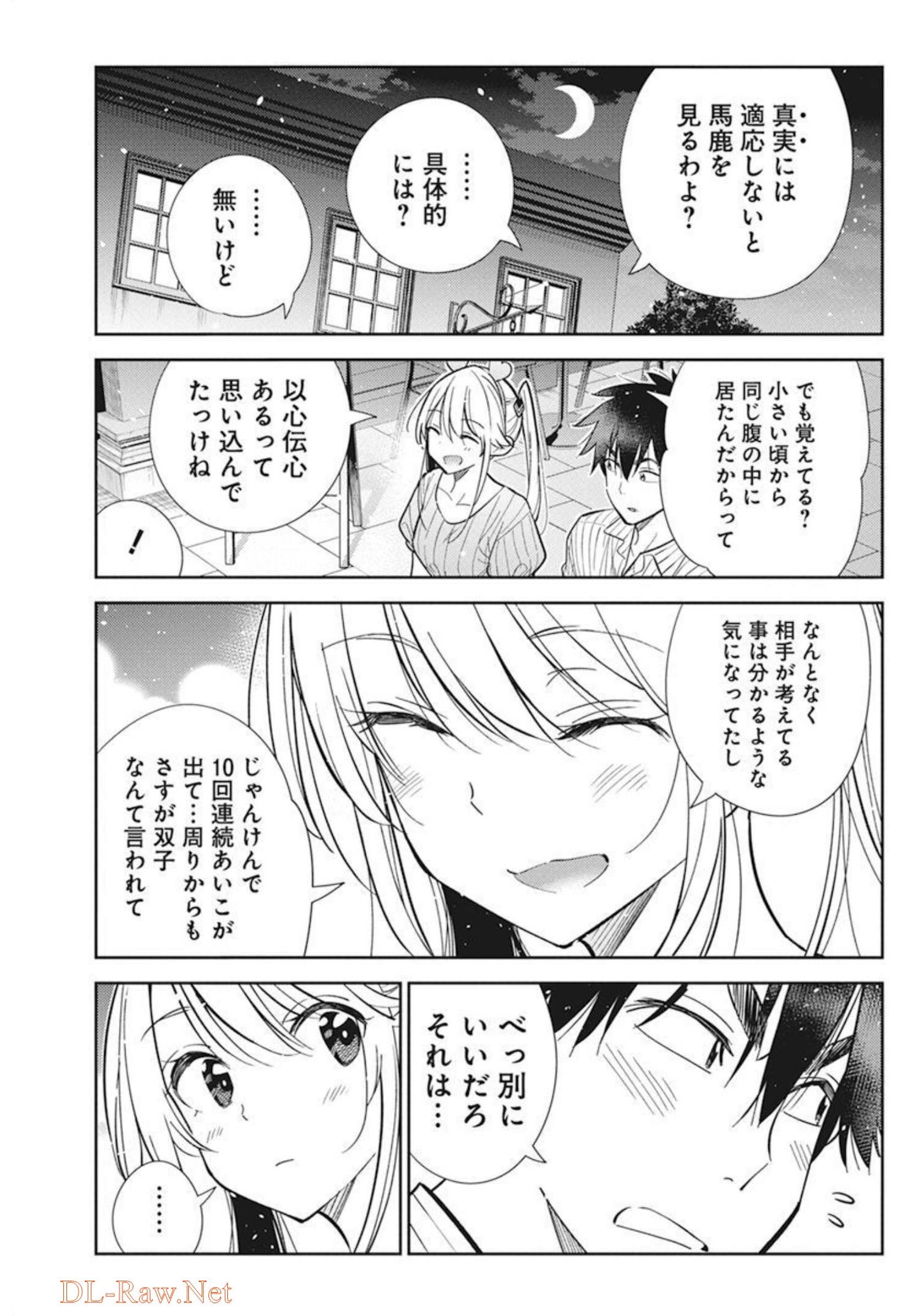 Shiunji-ke no Kodomotachi Chap 7 - Next Chap 8