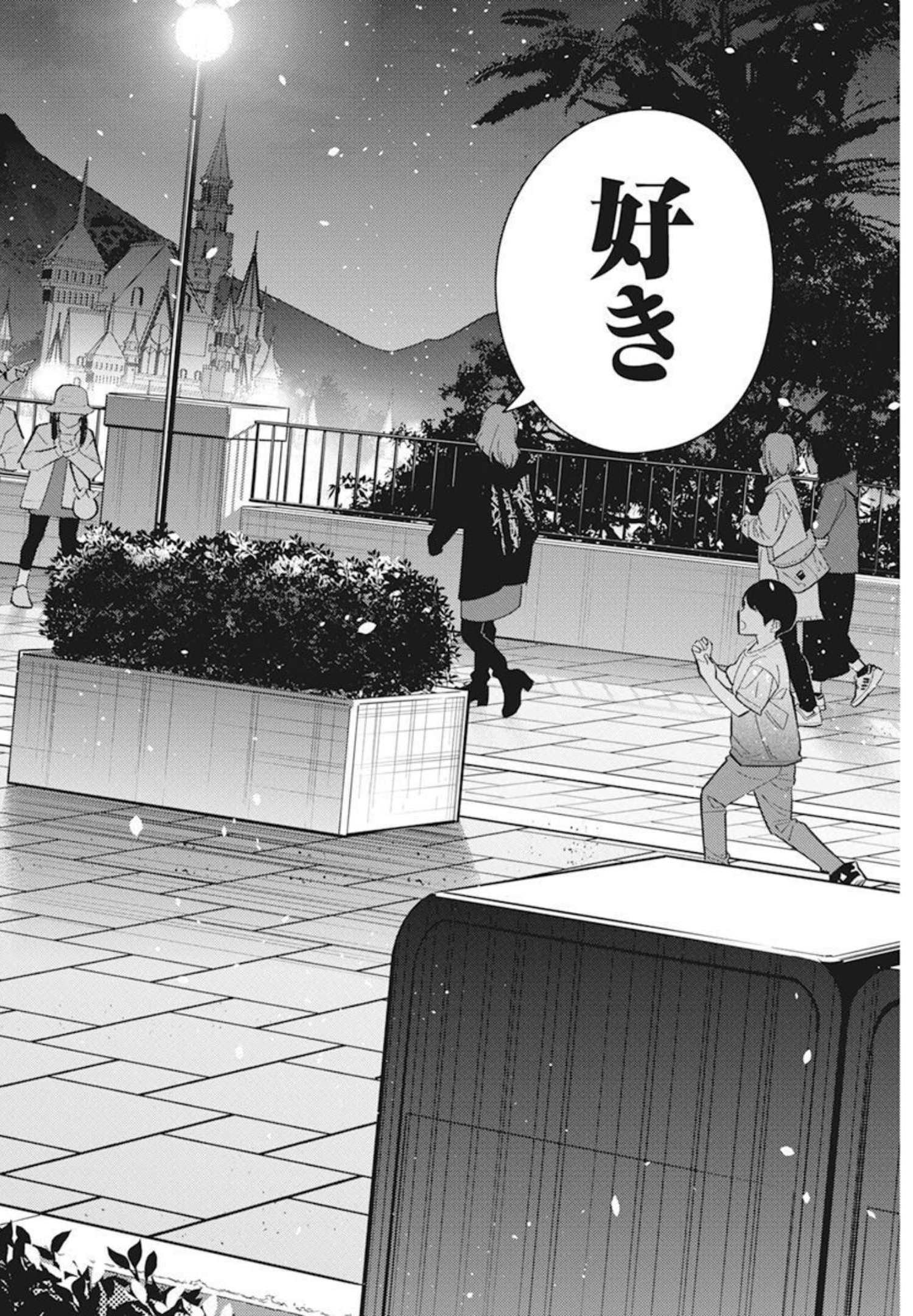 Shiunji-ke no Kodomotachi Chap 7 - Next Chap 8
