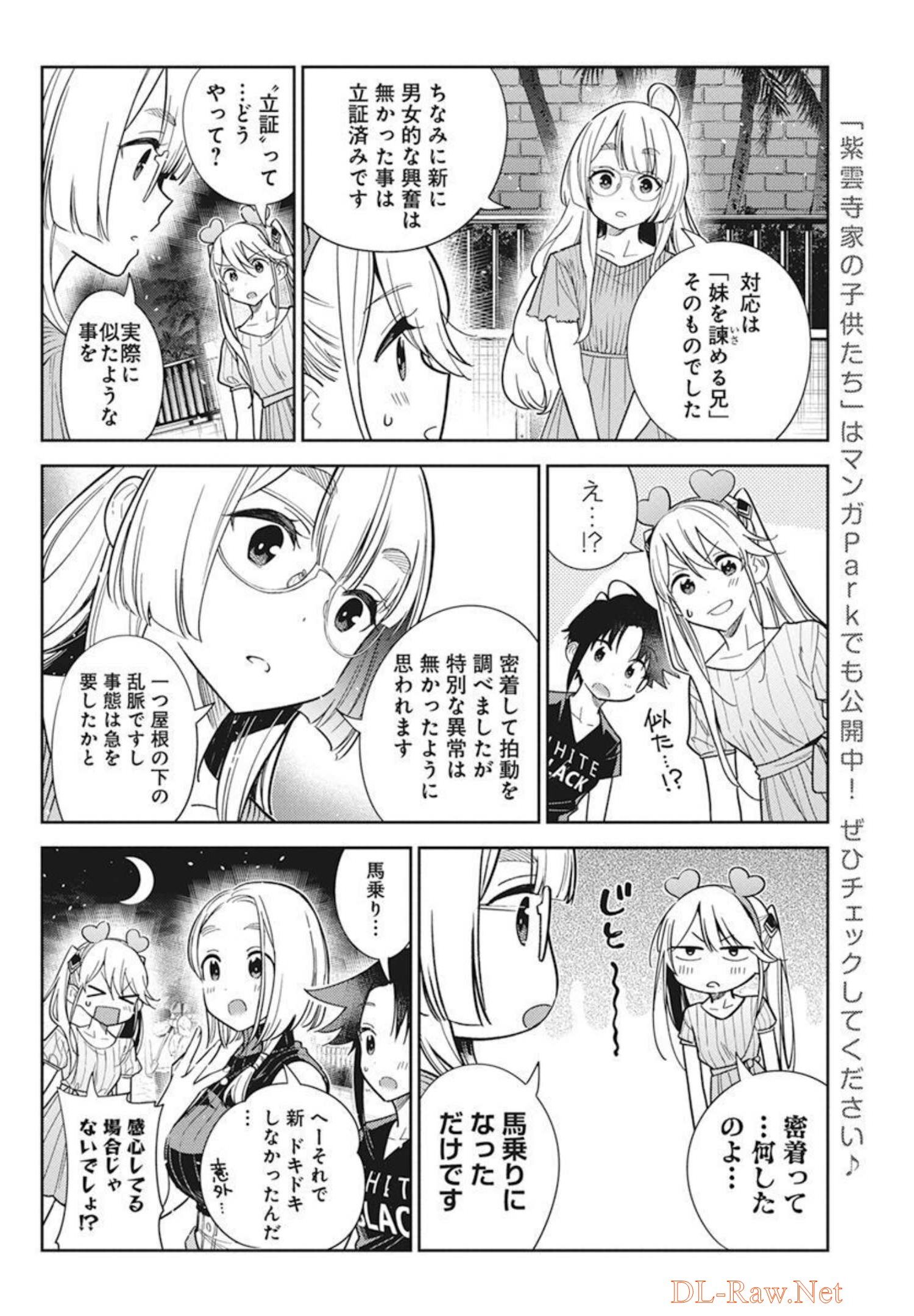 Shiunji-ke no Kodomotachi Chap 7 - Next Chap 8