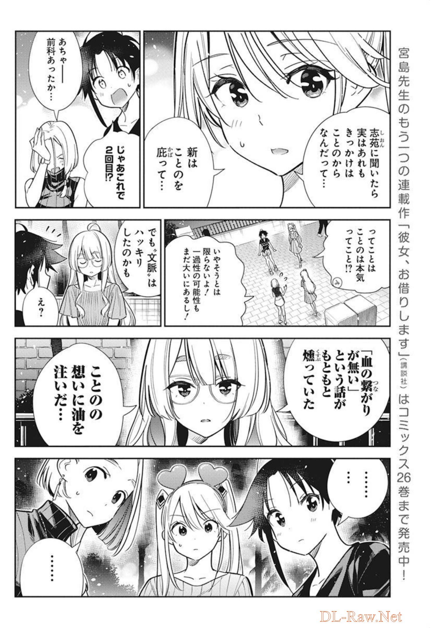 Shiunji-ke no Kodomotachi Chap 7 - Next Chap 8