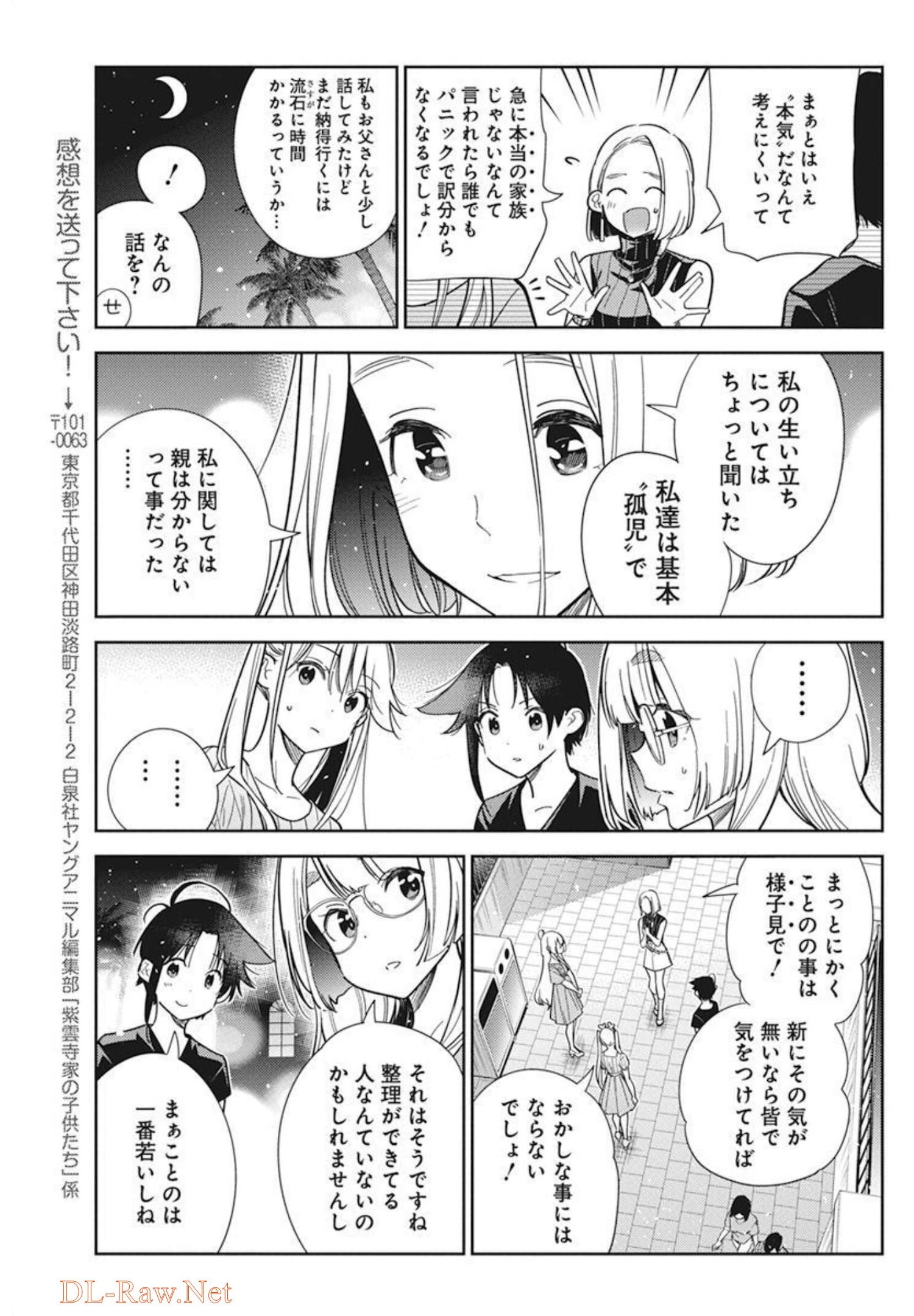 Shiunji-ke no Kodomotachi Chap 7 - Next Chap 8