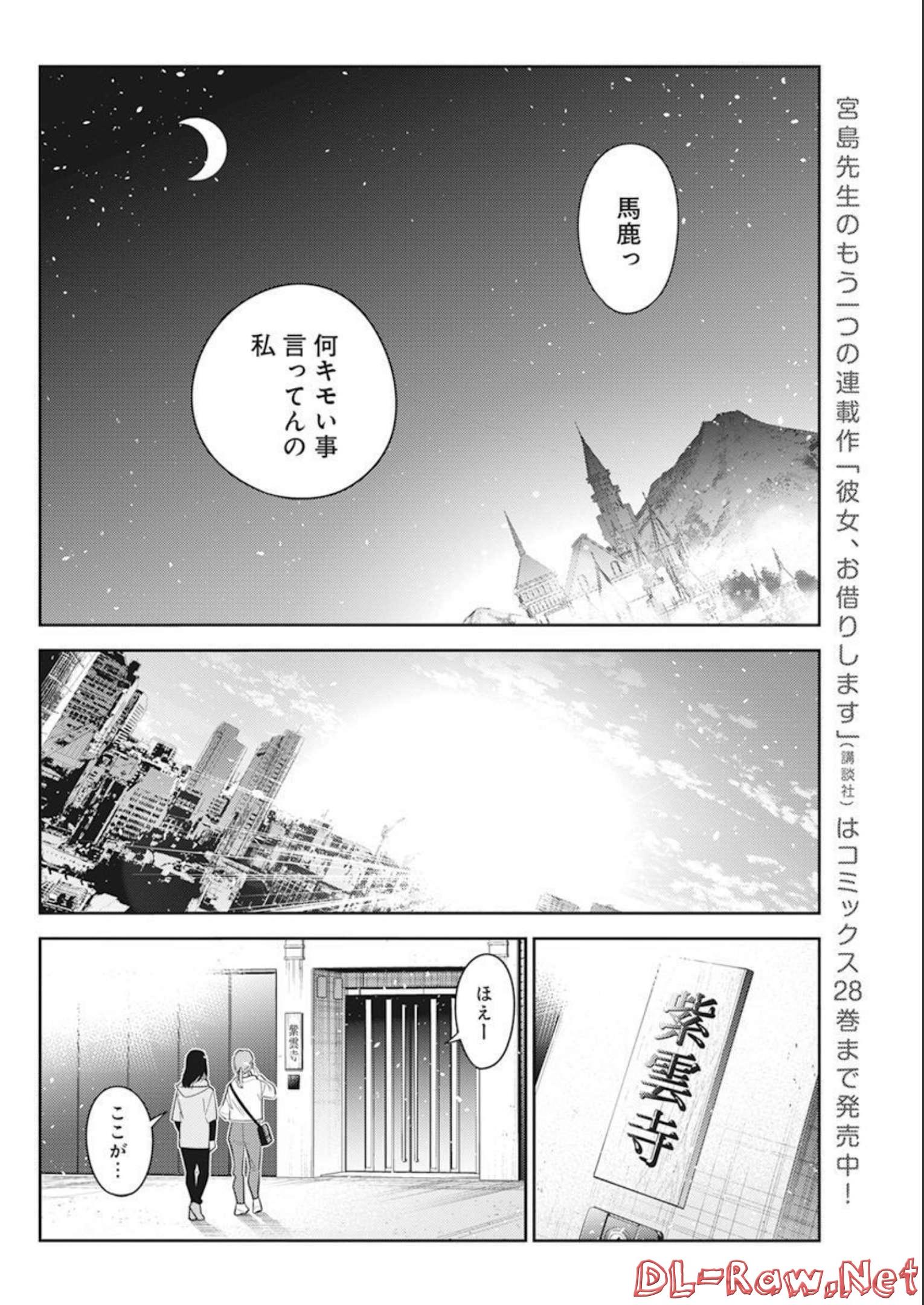 Shiunji-ke no Kodomotachi Chap 8 - Next Chap 9