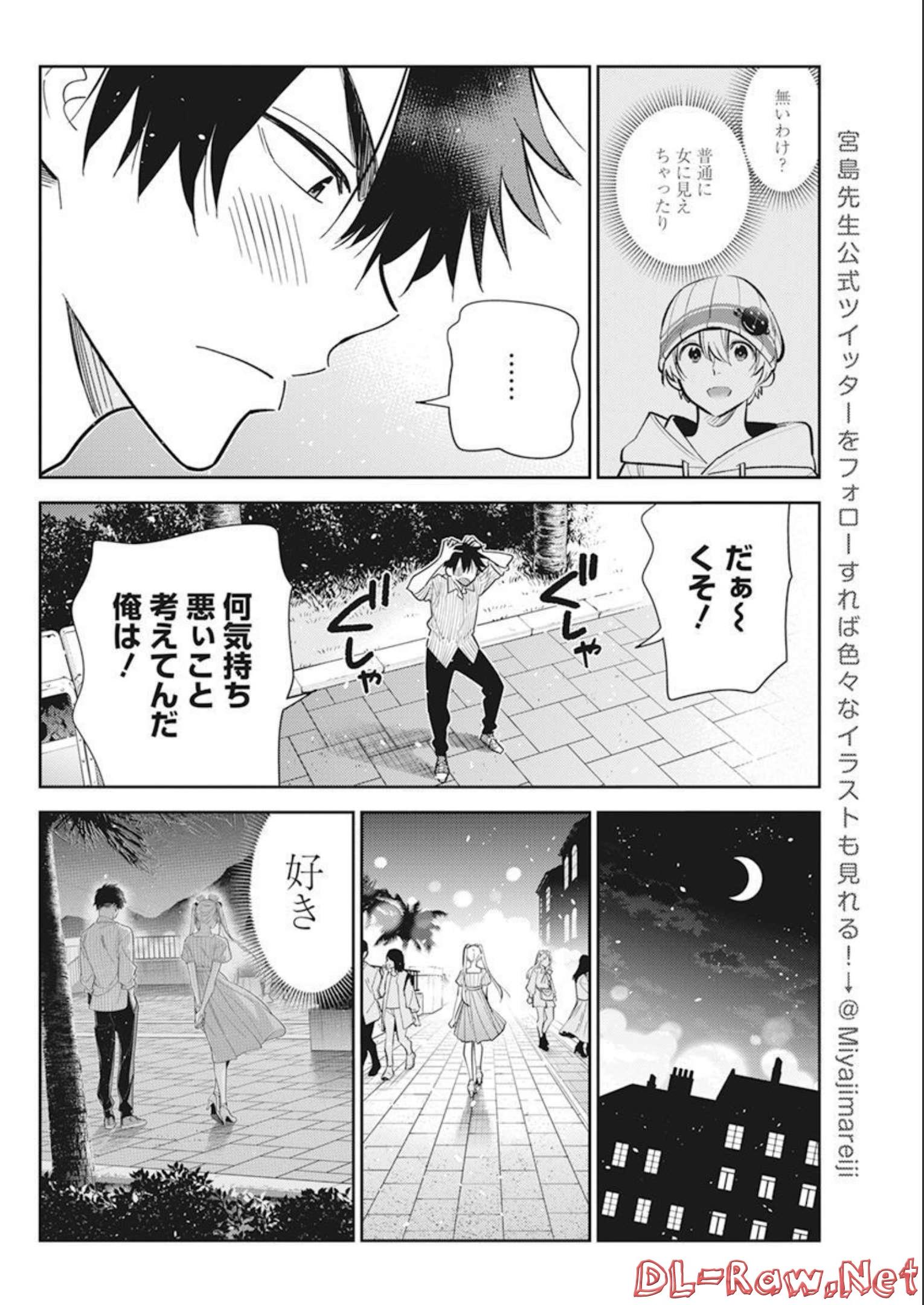 Shiunji-ke no Kodomotachi Chap 8 - Next Chap 9