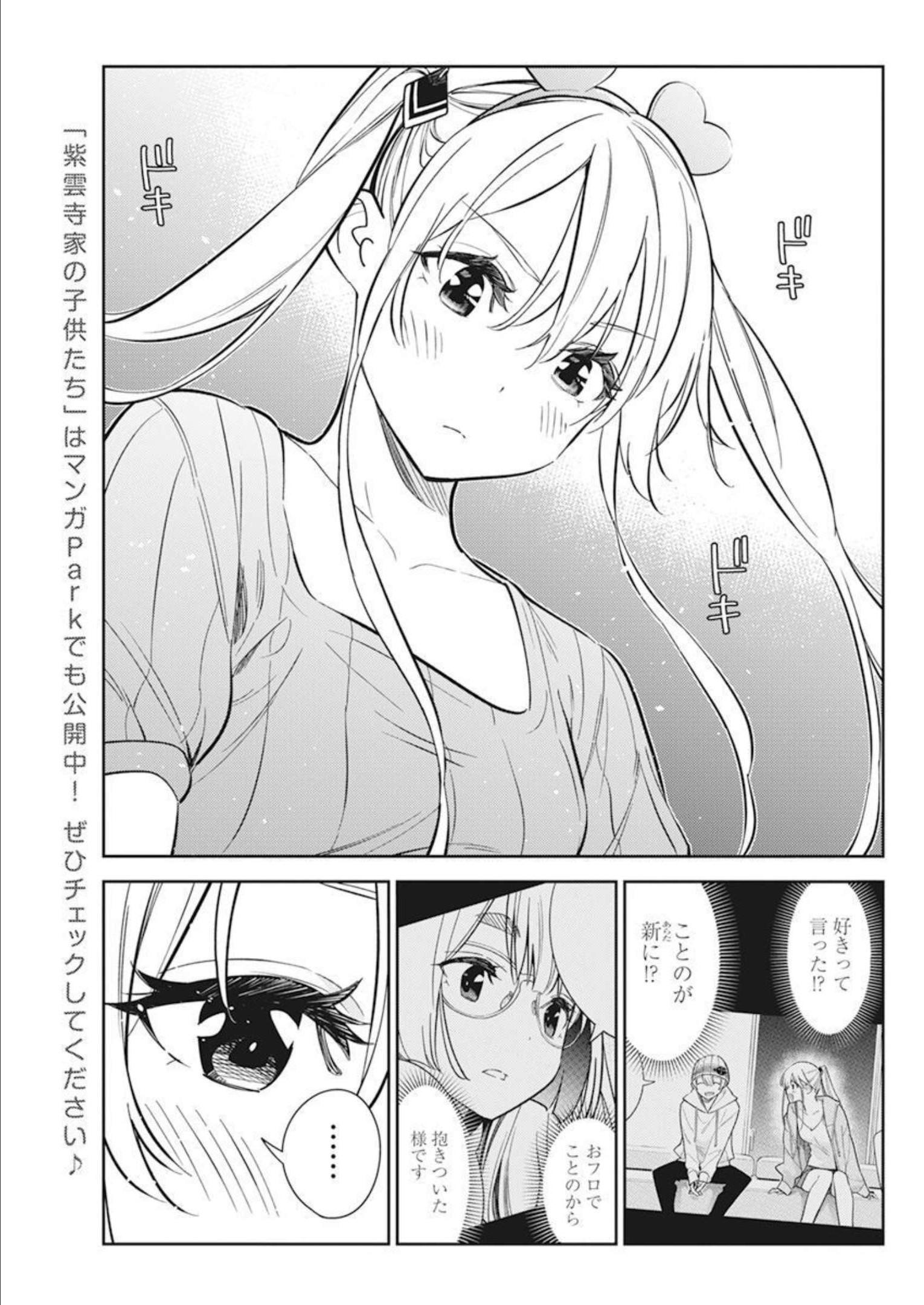 Shiunji-ke no Kodomotachi Chap 8 - Next Chap 9
