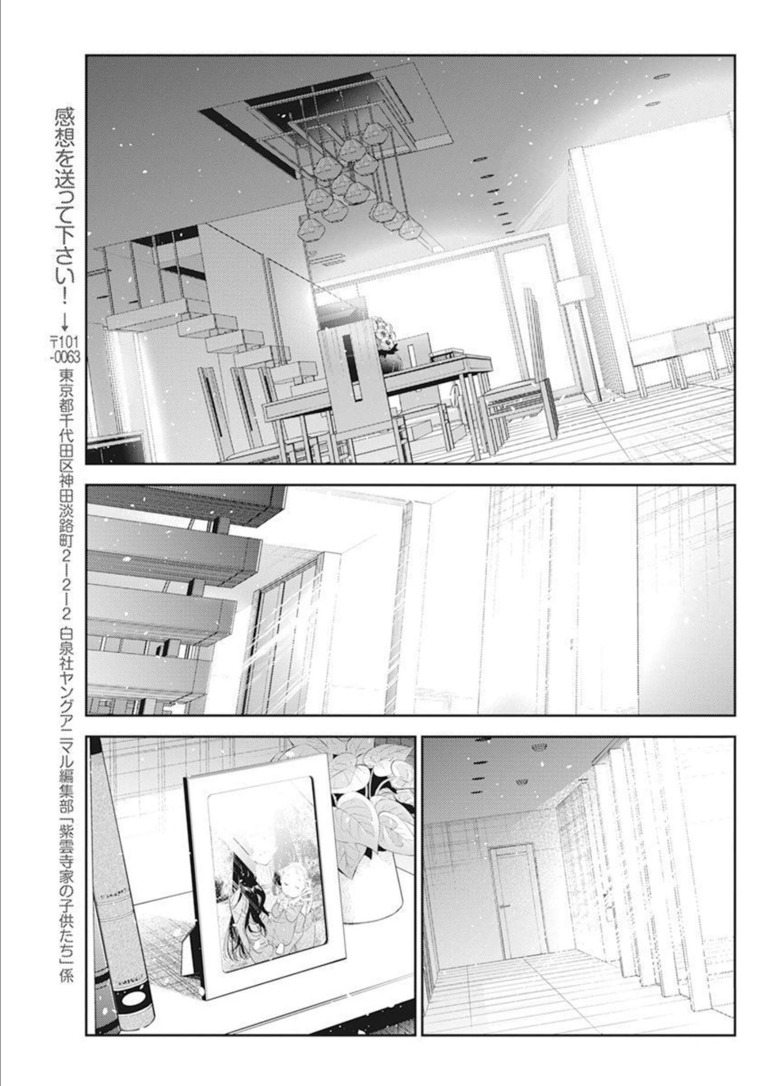 Shiunji-ke no Kodomotachi Chap 8 - Next Chap 9