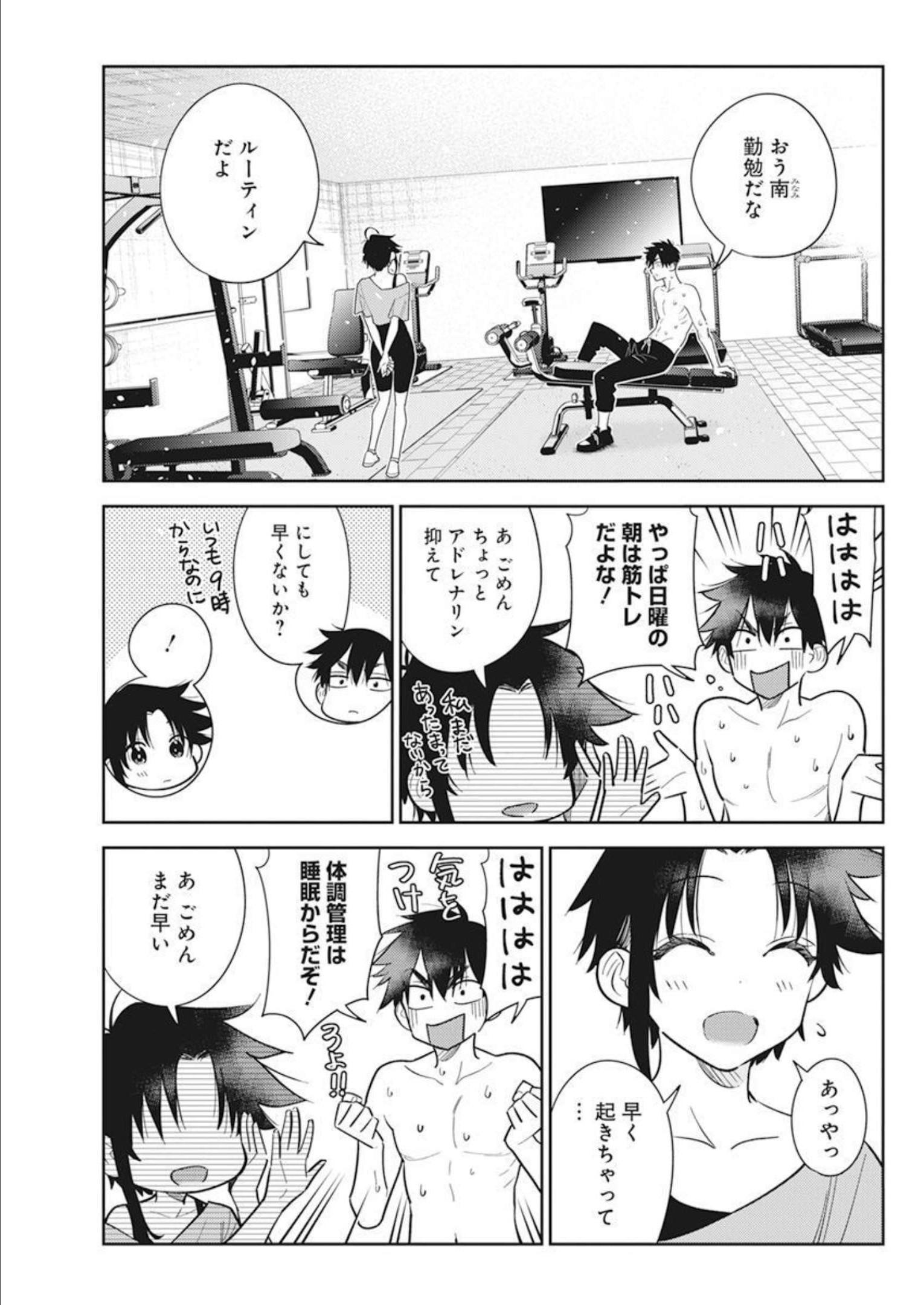 Shiunji-ke no Kodomotachi Chap 8 - Next Chap 9