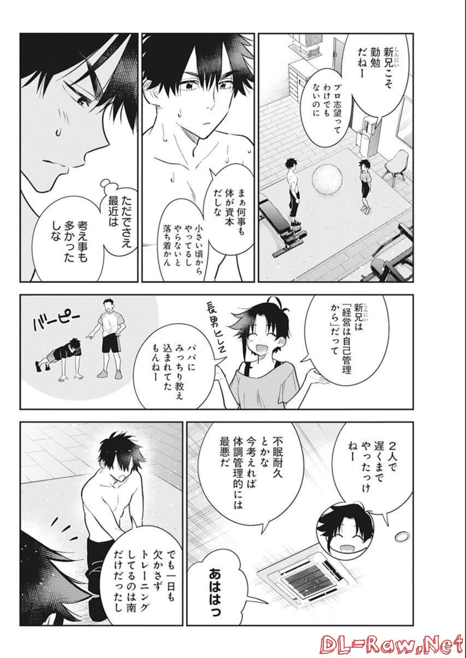 Shiunji-ke no Kodomotachi Chap 8 - Next Chap 9