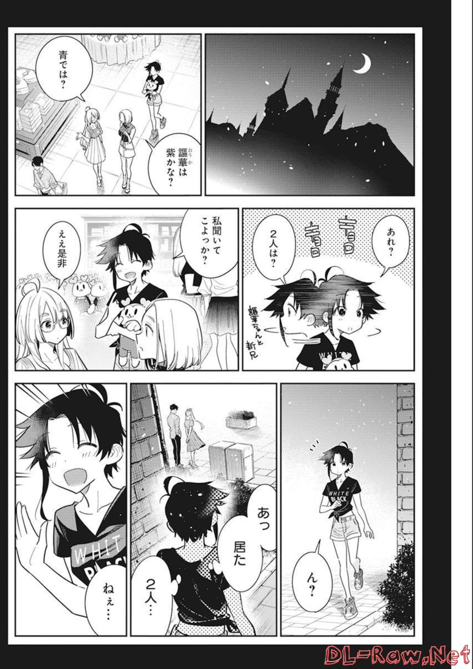 Shiunji-ke no Kodomotachi Chap 8 - Next Chap 9
