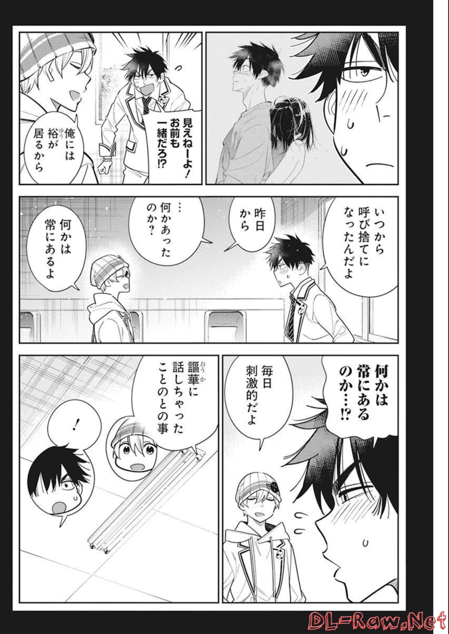 Shiunji-ke no Kodomotachi Chap 8 - Next Chap 9