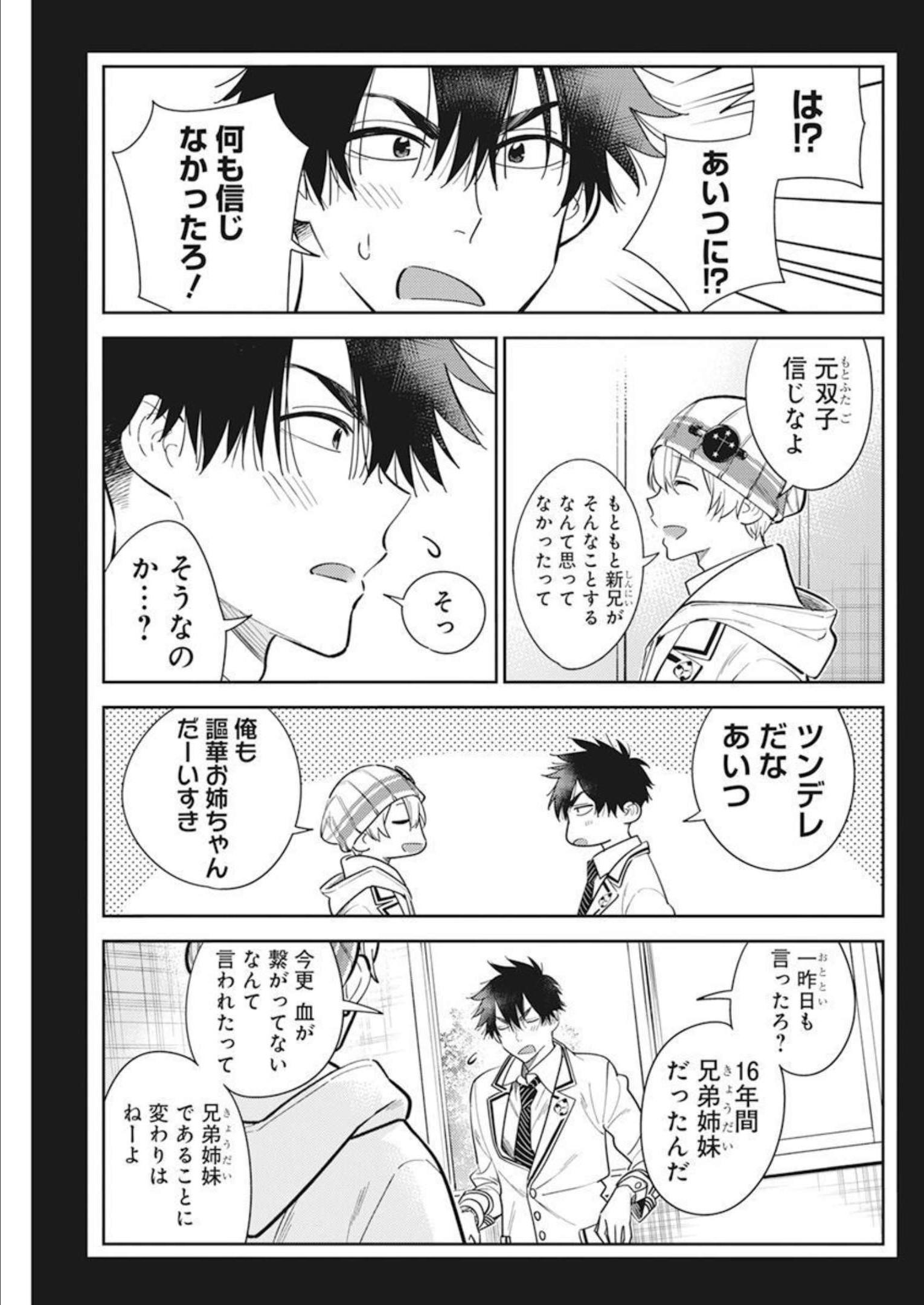 Shiunji-ke no Kodomotachi Chap 8 - Next Chap 9