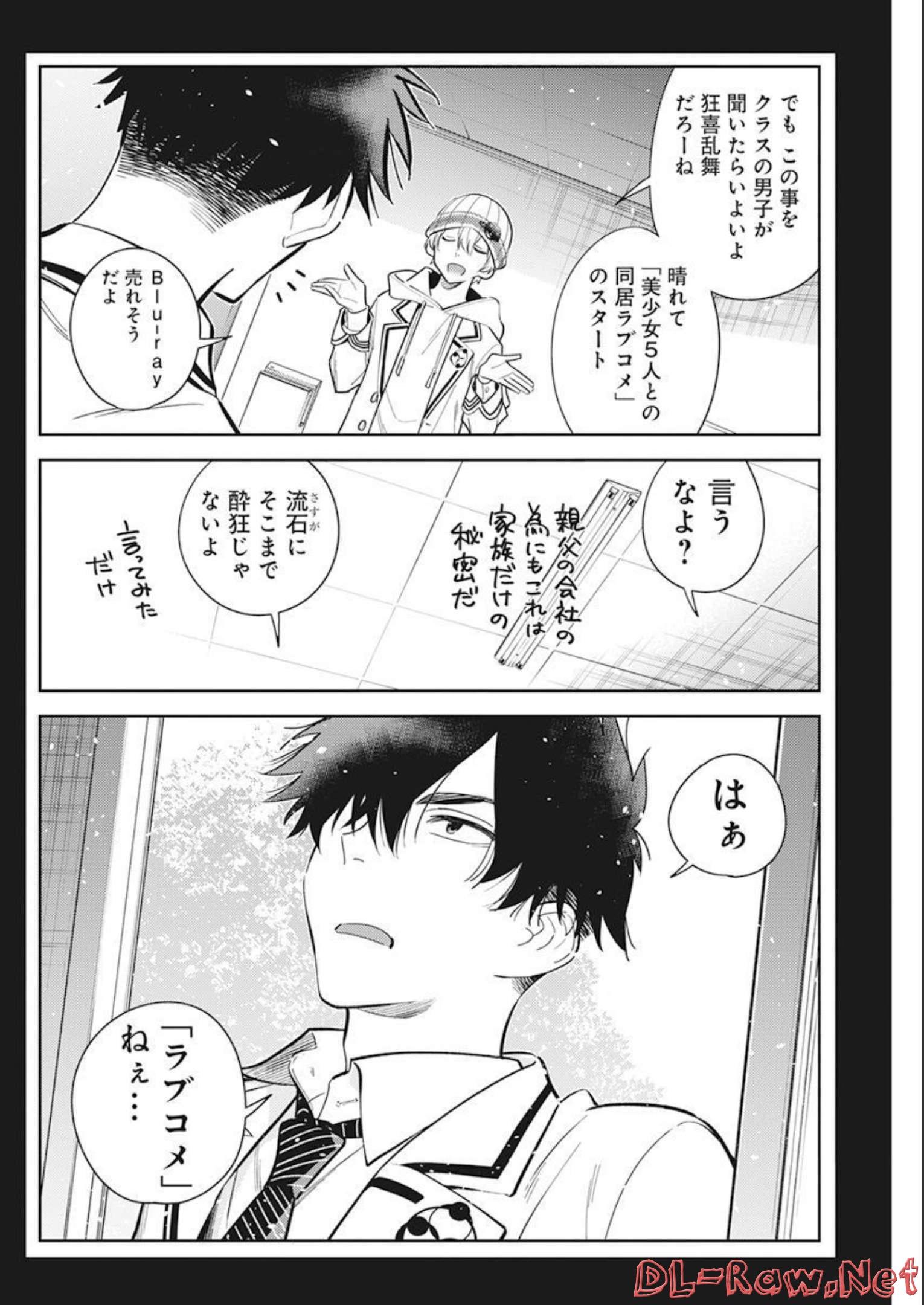 Shiunji-ke no Kodomotachi Chap 8 - Next Chap 9