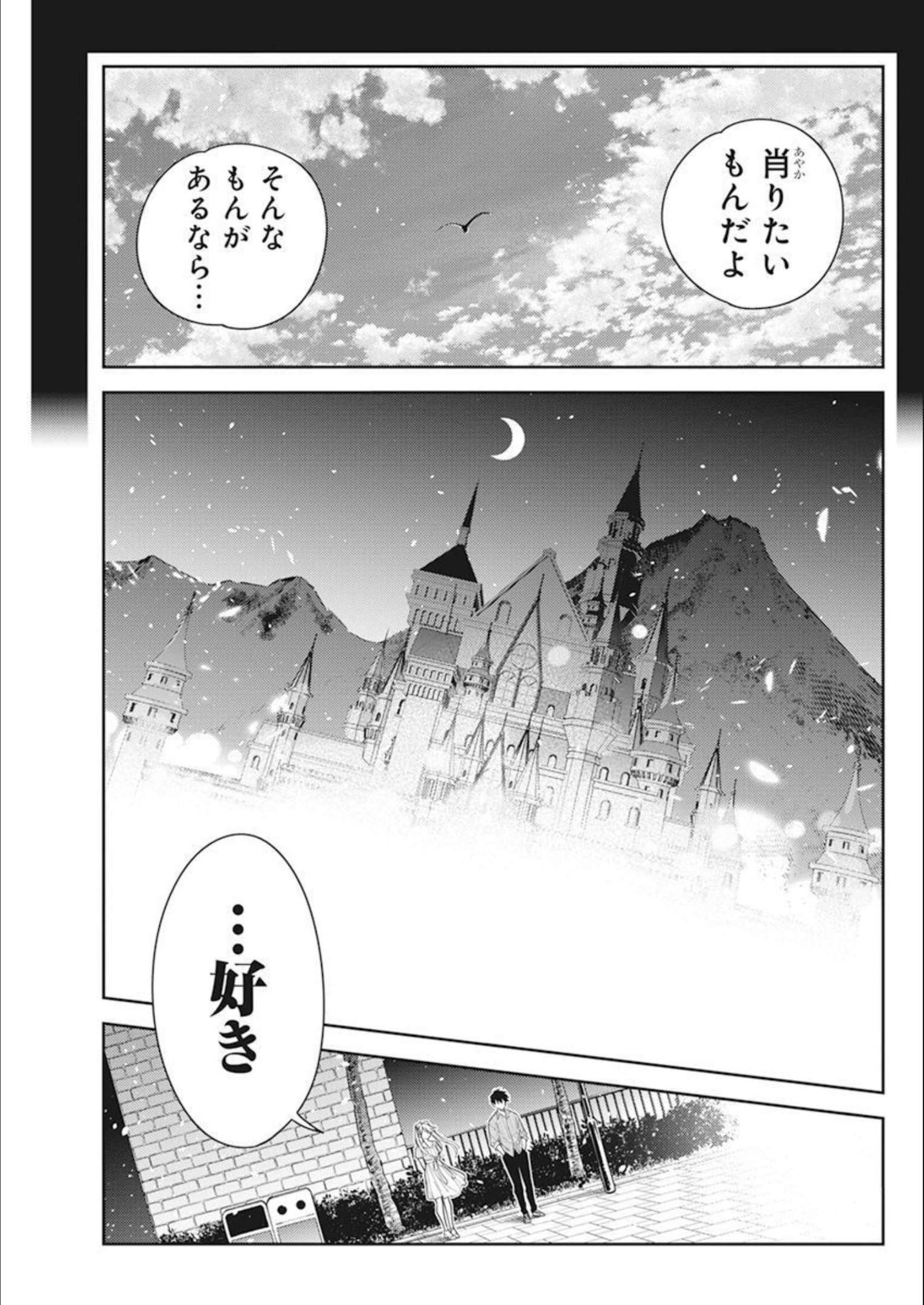 Shiunji-ke no Kodomotachi Chap 8 - Next Chap 9