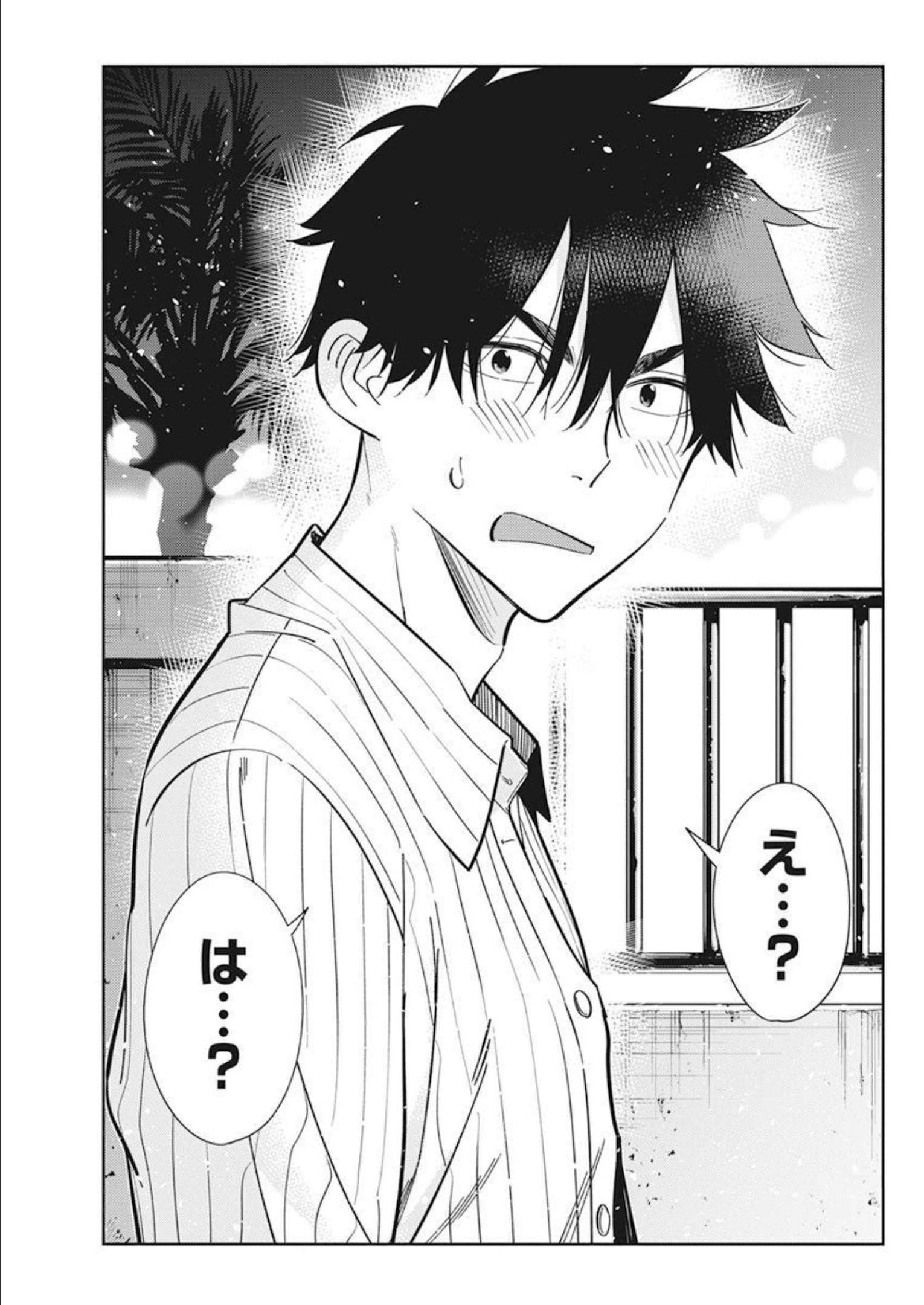 Shiunji-ke no Kodomotachi Chap 8 - Next Chap 9