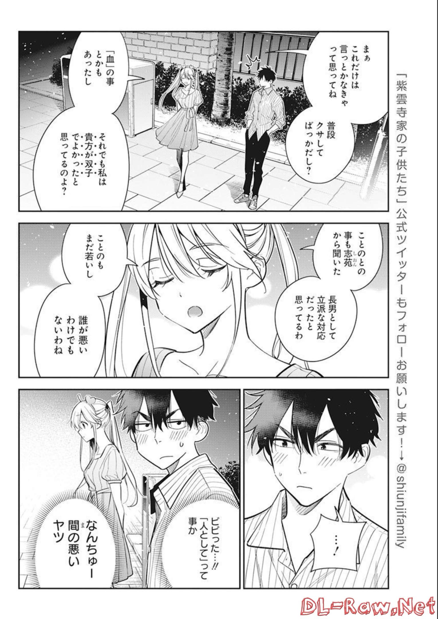 Shiunji-ke no Kodomotachi Chap 8 - Next Chap 9