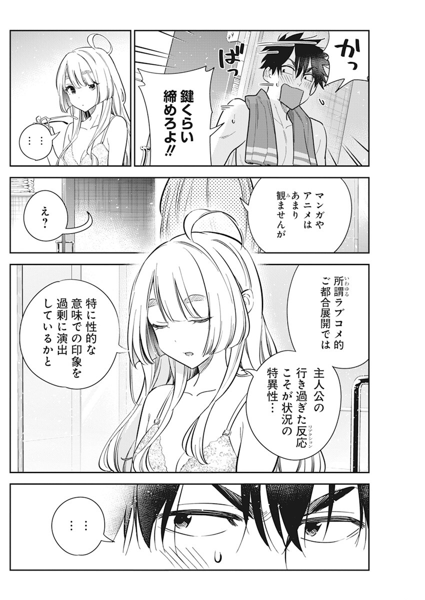 Shiunji-ke no Kodomotachi Chap 9 - Next Chap 10
