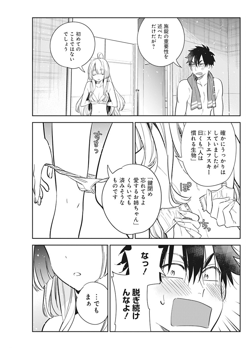 Shiunji-ke no Kodomotachi Chap 9 - Next Chap 10
