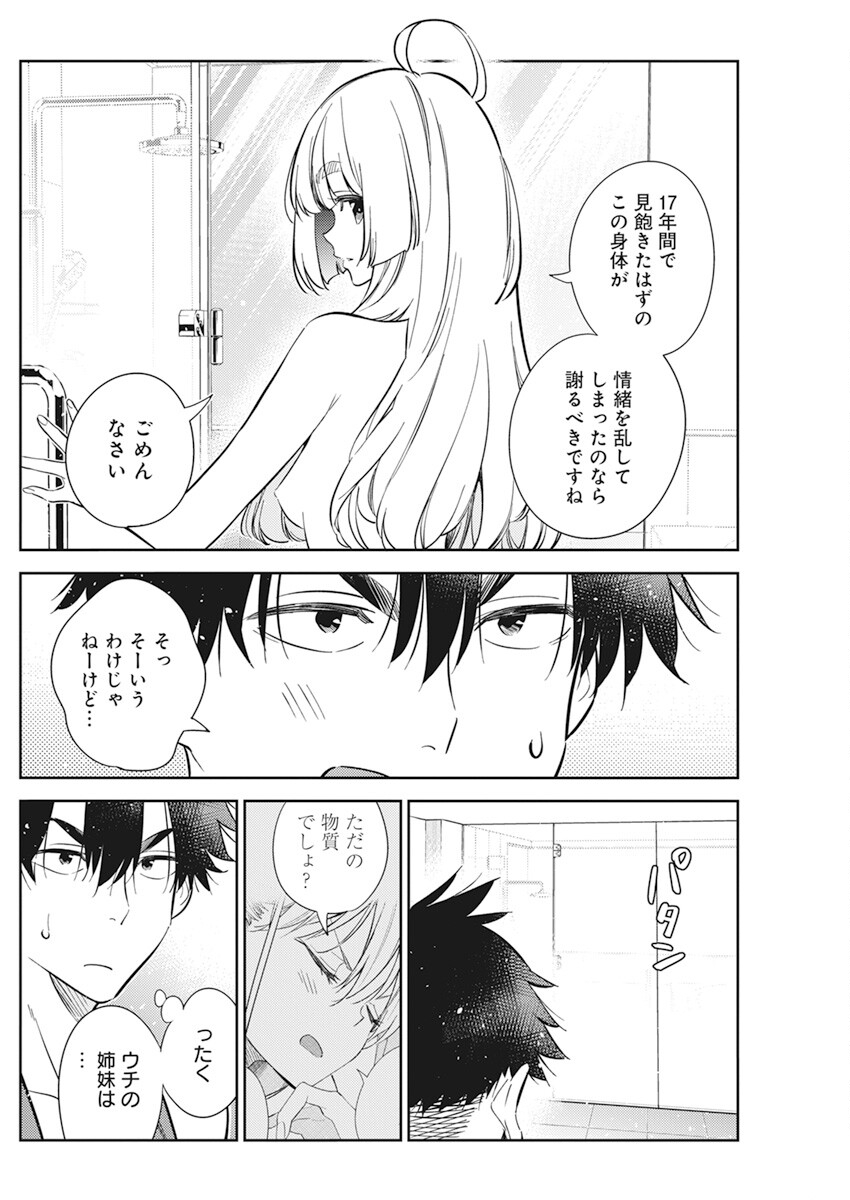 Shiunji-ke no Kodomotachi Chap 9 - Next Chap 10