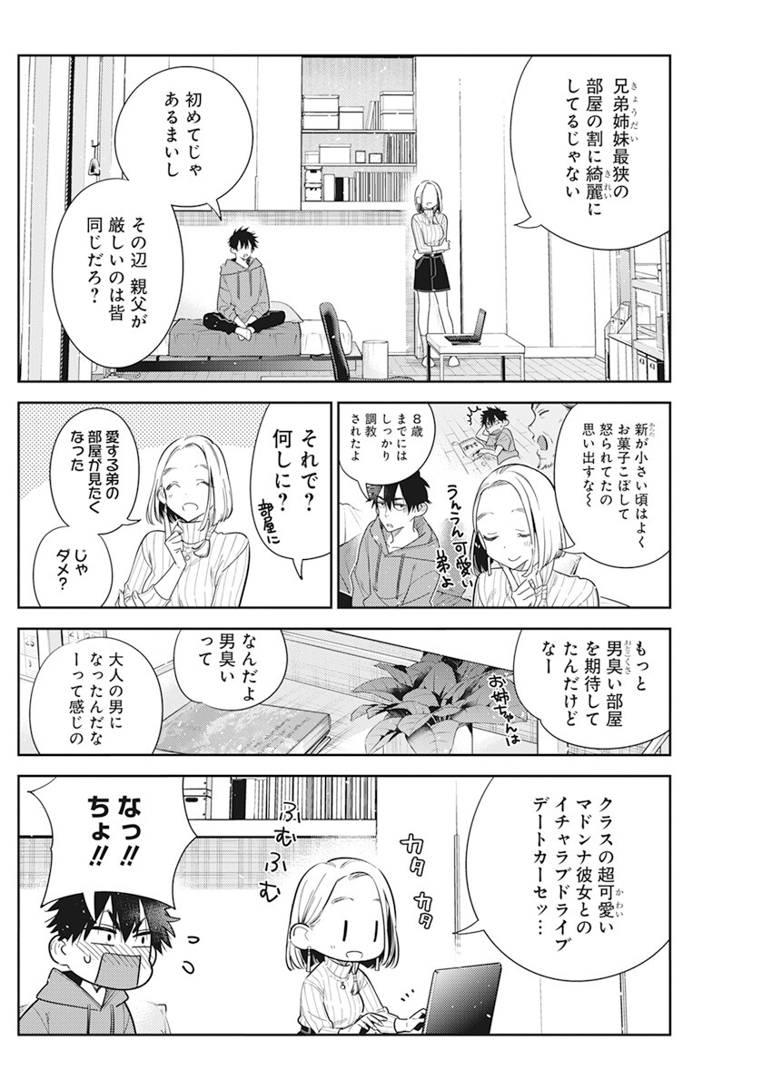 Shiunji-ke no Kodomotachi Chap 9 - Next Chap 10