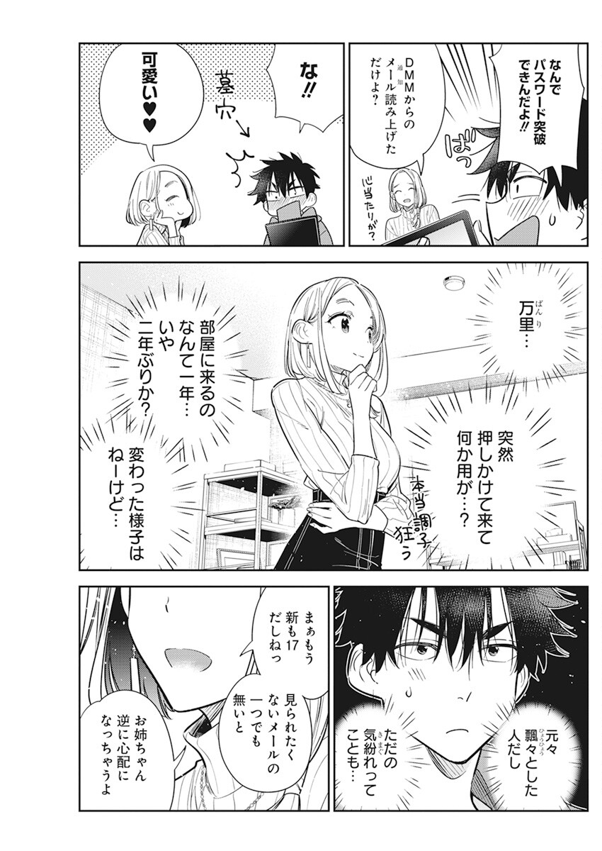 Shiunji-ke no Kodomotachi Chap 9 - Next Chap 10