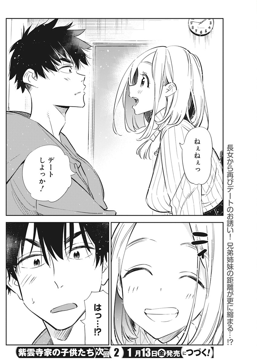 Shiunji-ke no Kodomotachi Chap 9 - Next Chap 10