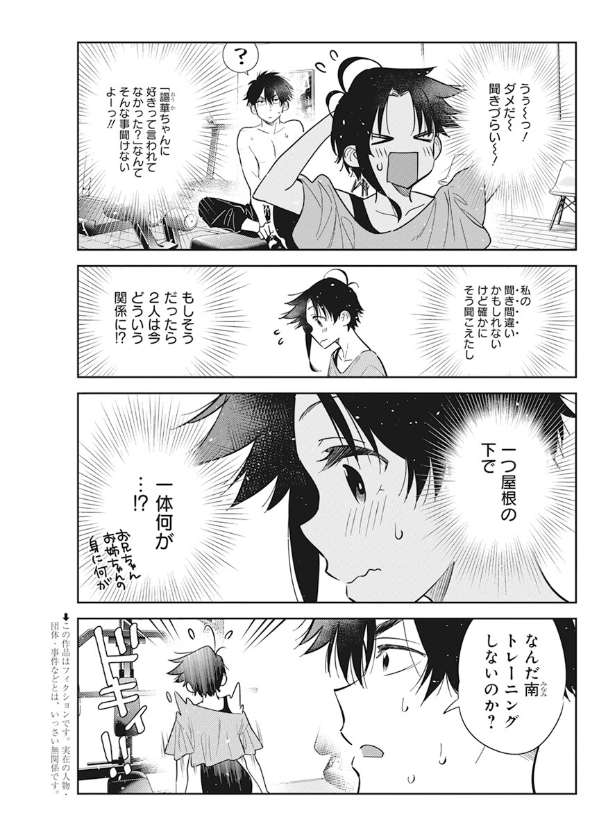 Shiunji-ke no Kodomotachi Chap 9 - Next Chap 10