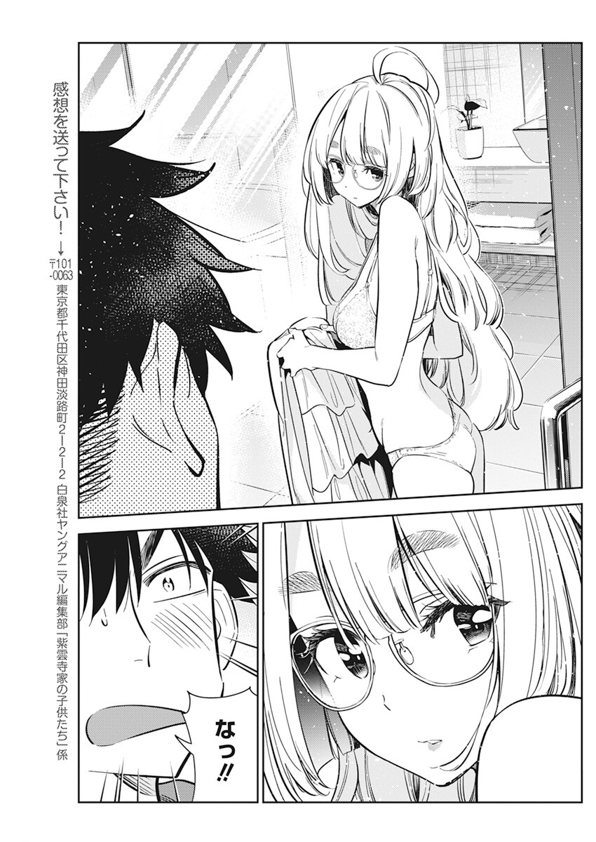 Shiunji-ke no Kodomotachi Chap 9 - Next Chap 10