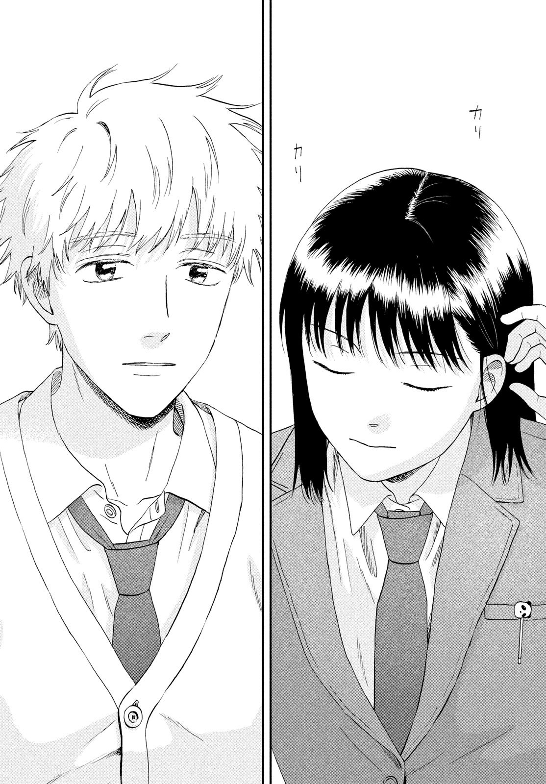 スキップとローファー Chap 75 - Next Chap 76