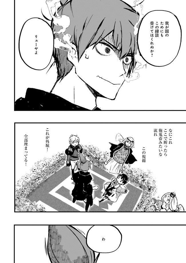 Skill Ga Nakereba Level wo Ageru ~99 Ga Kansuto No Sekai De Level 800 Man Kara Sutato~ Chap 8.4 - Next Chap 9.4