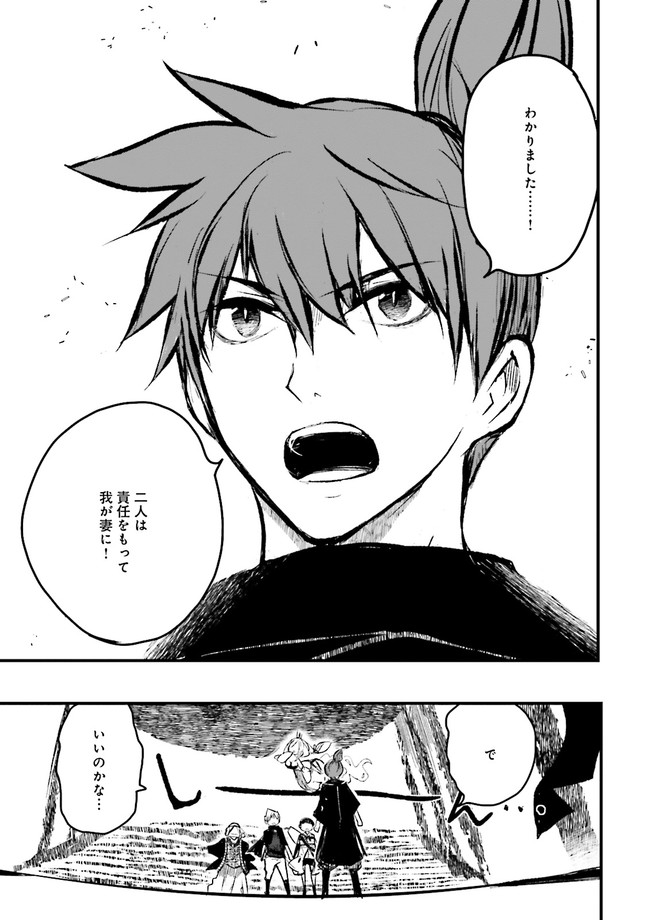 Skill Ga Nakereba Level wo Ageru ~99 Ga Kansuto No Sekai De Level 800 Man Kara Sutato~ Chap 8.4 - Next Chap 9.4