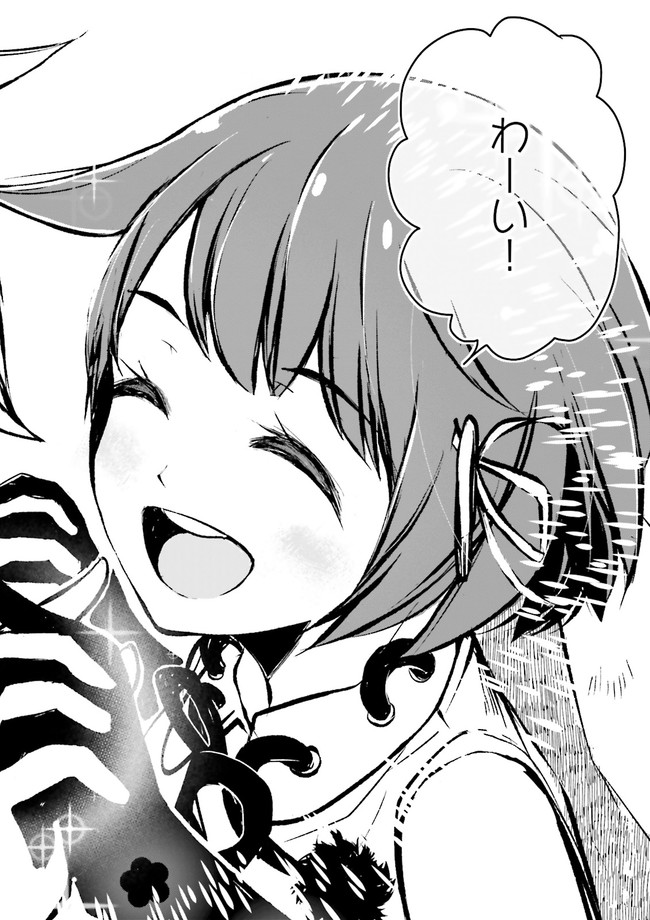 Skill Ga Nakereba Level wo Ageru ~99 Ga Kansuto No Sekai De Level 800 Man Kara Sutato~ Chap 8.4 - Next Chap 9.4