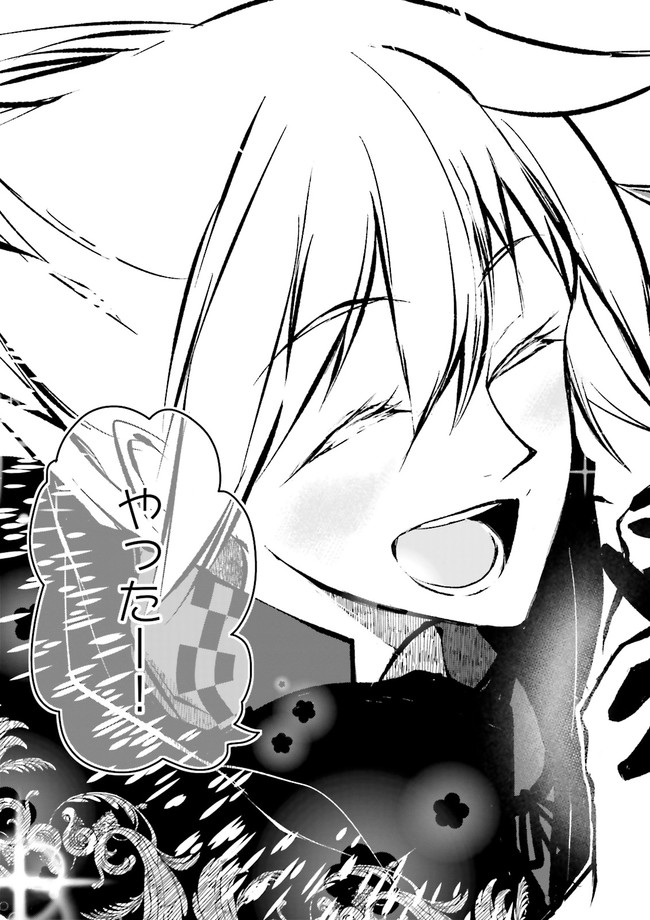 Skill Ga Nakereba Level wo Ageru ~99 Ga Kansuto No Sekai De Level 800 Man Kara Sutato~ Chap 8.4 - Next Chap 9.4