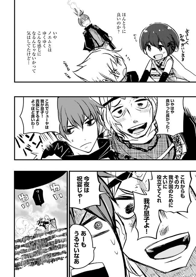 Skill Ga Nakereba Level wo Ageru ~99 Ga Kansuto No Sekai De Level 800 Man Kara Sutato~ Chap 8.4 - Next Chap 9.4
