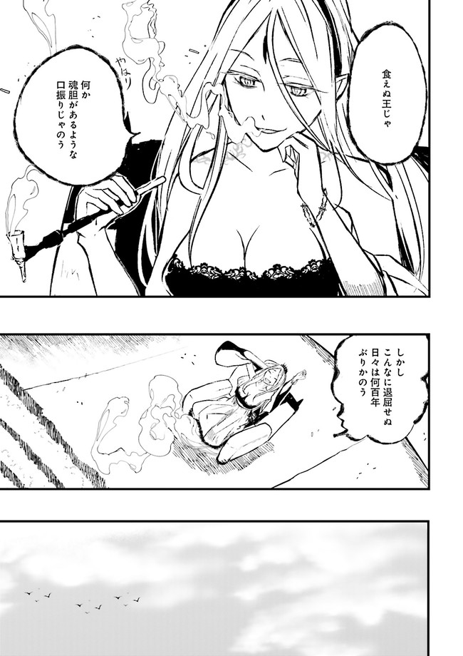 Skill Ga Nakereba Level wo Ageru ~99 Ga Kansuto No Sekai De Level 800 Man Kara Sutato~ Chap 8.4 - Next Chap 9.4