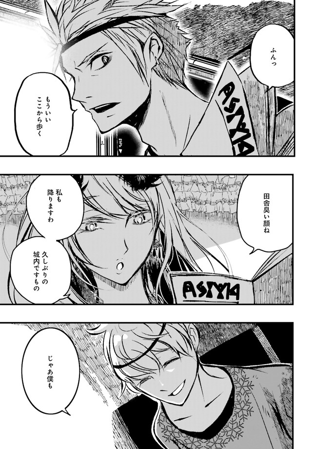 Skill Ga Nakereba Level wo Ageru ~99 Ga Kansuto No Sekai De Level 800 Man Kara Sutato~ Chap 8.4 - Next Chap 9.4