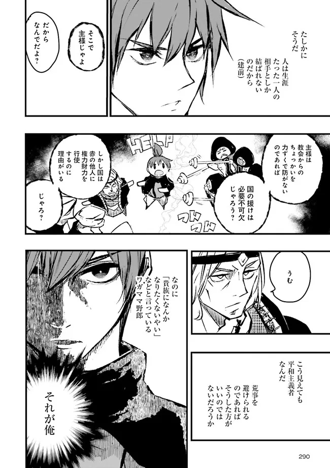 Skill Ga Nakereba Level wo Ageru ~99 Ga Kansuto No Sekai De Level 800 Man Kara Sutato~ Chap 8.1 - Next Chap 9.1
