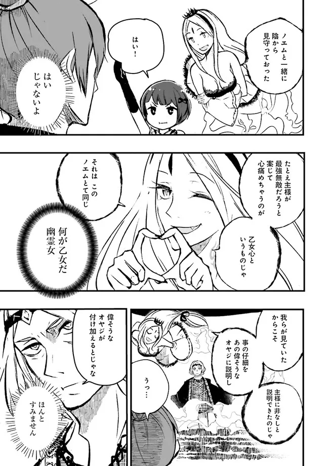 Skill Ga Nakereba Level wo Ageru ~99 Ga Kansuto No Sekai De Level 800 Man Kara Sutato~ Chap 8.1 - Next Chap 9.1