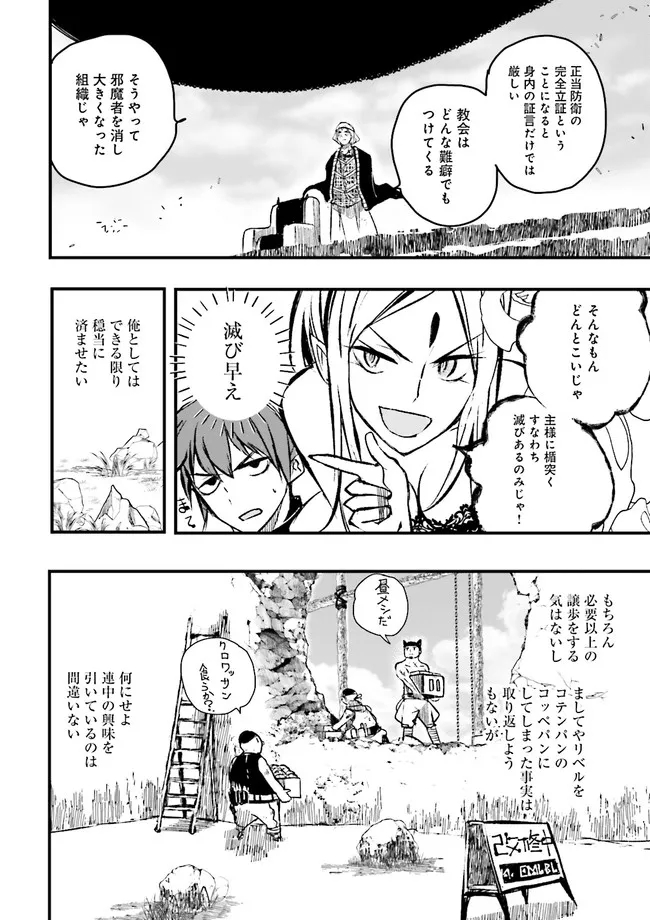 Skill Ga Nakereba Level wo Ageru ~99 Ga Kansuto No Sekai De Level 800 Man Kara Sutato~ Chap 8.1 - Next Chap 9.1