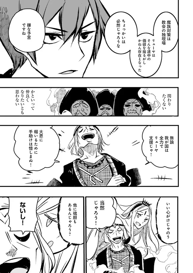 Skill Ga Nakereba Level wo Ageru ~99 Ga Kansuto No Sekai De Level 800 Man Kara Sutato~ Chap 8.1 - Next Chap 9.1