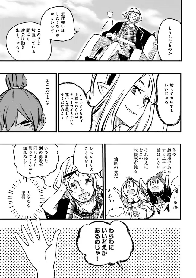 Skill Ga Nakereba Level wo Ageru ~99 Ga Kansuto No Sekai De Level 800 Man Kara Sutato~ Chap 8.1 - Next Chap 9.1