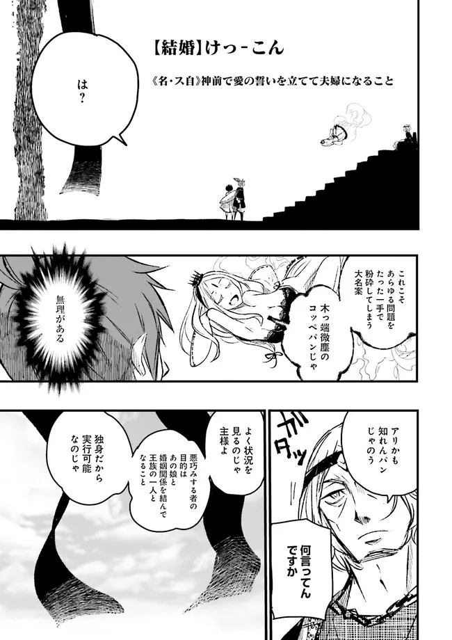 Skill Ga Nakereba Level wo Ageru ~99 Ga Kansuto No Sekai De Level 800 Man Kara Sutato~ Chap 8.1 - Next Chap 9.1