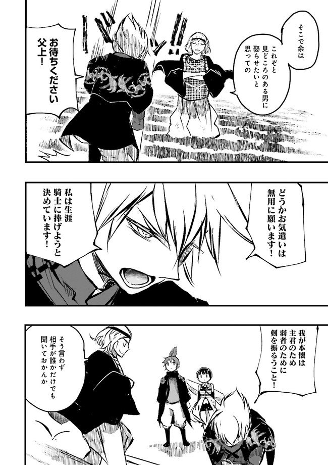 Skill Ga Nakereba Level wo Ageru ~99 Ga Kansuto No Sekai De Level 800 Man Kara Sutato~ Chap 8.2 - Next Chap 9.2