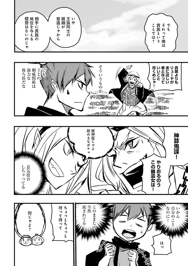Skill Ga Nakereba Level wo Ageru ~99 Ga Kansuto No Sekai De Level 800 Man Kara Sutato~ Chap 8.2 - Next Chap 9.2