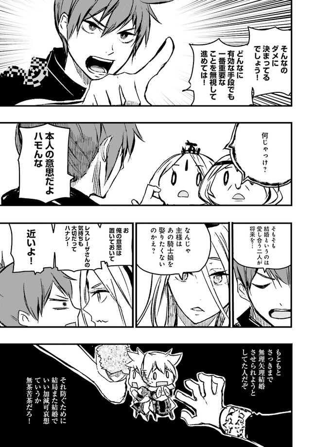 Skill Ga Nakereba Level wo Ageru ~99 Ga Kansuto No Sekai De Level 800 Man Kara Sutato~ Chap 8.2 - Next Chap 9.2