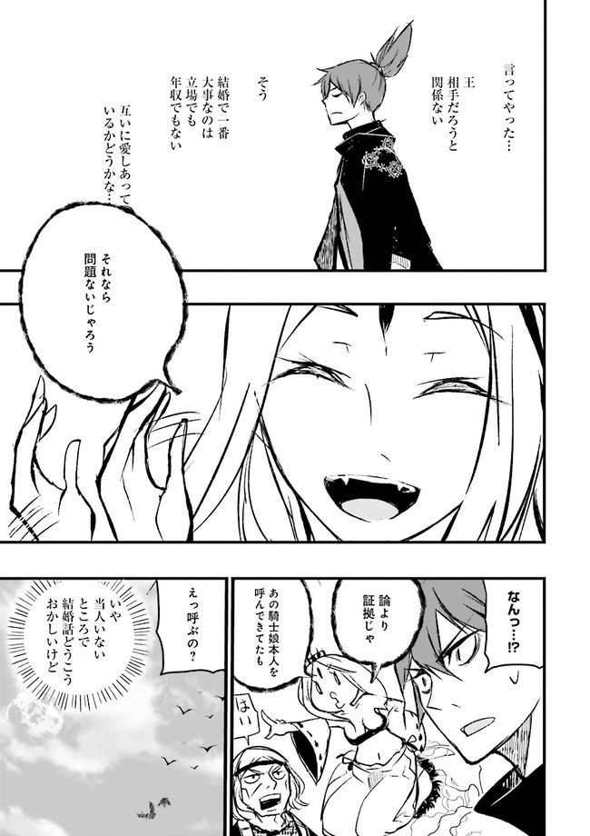 Skill Ga Nakereba Level wo Ageru ~99 Ga Kansuto No Sekai De Level 800 Man Kara Sutato~ Chap 8.2 - Next Chap 9.2